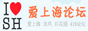 爱上海同城论坛