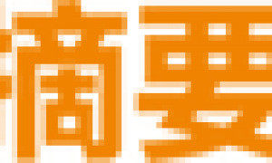 天风证券：从沉寂到复兴，煤制天然气为何迎来第二春？