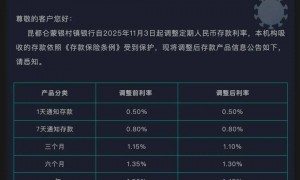 首次，有银行取消五年期定期存款产品，还下调了其他期限的利率，什么情况？