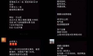 爸妈的养老金，快被直播骗光了